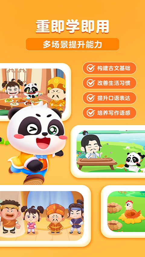 毛豆爱成语官方版 v1.13.00安卓版