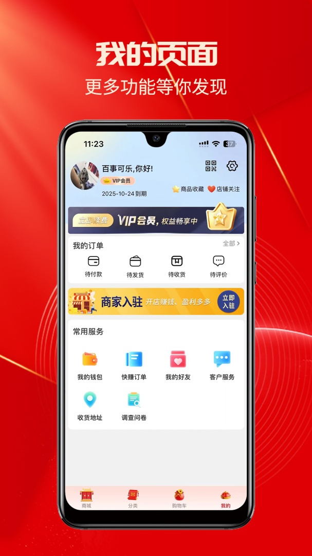 易快最新版v8.3.2