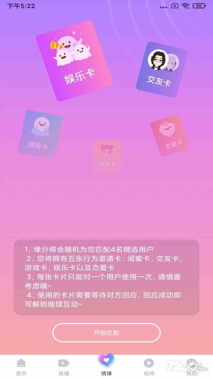 姐姐直播海外版下载直装