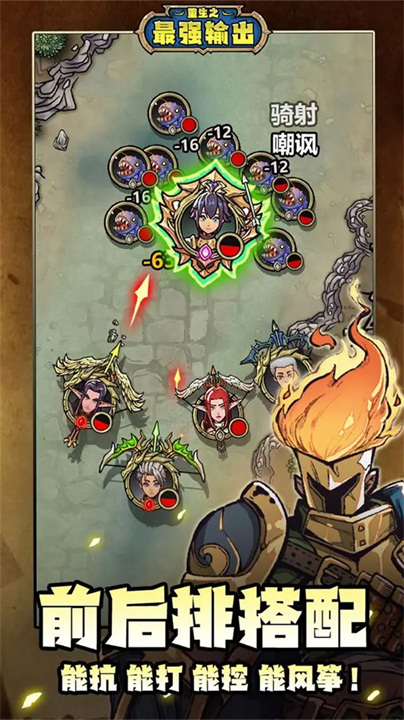 重生之最强输出公测版免费下载