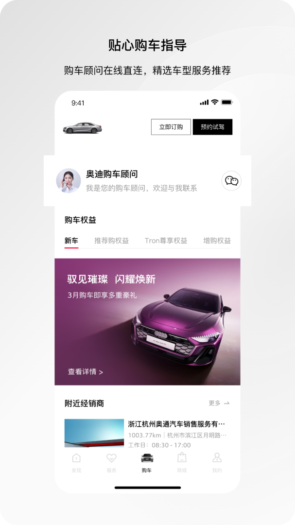 一汽奥迪最新版v5.6.1