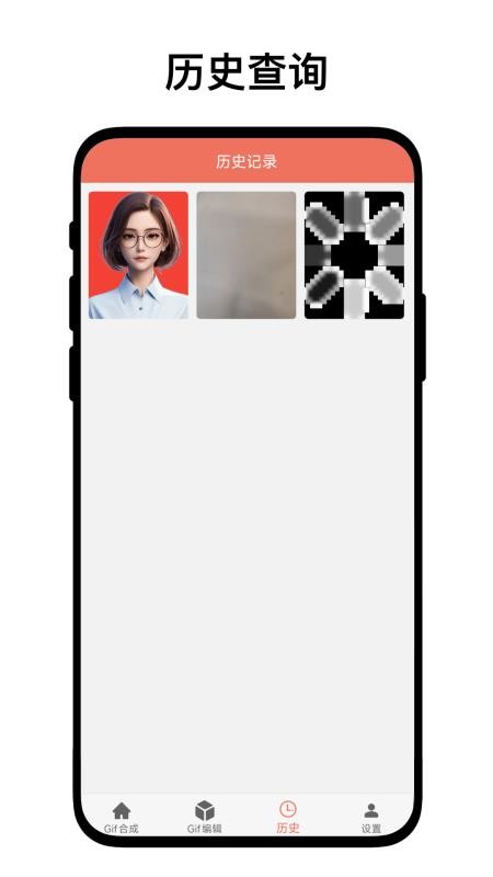 gif工坊手机版