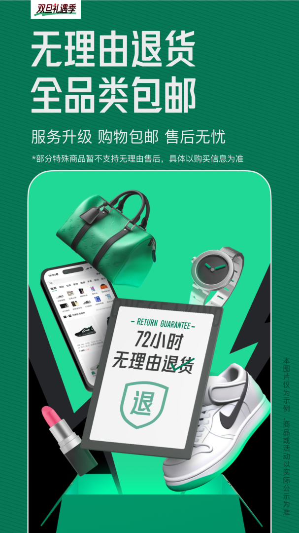 95分正品闲置交易平台appv3.22.21