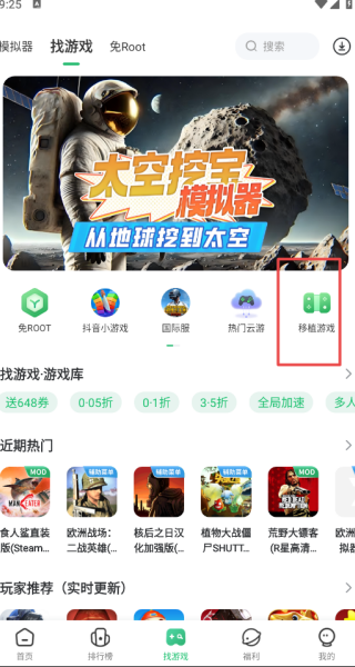 7723游戏盒安装免费版