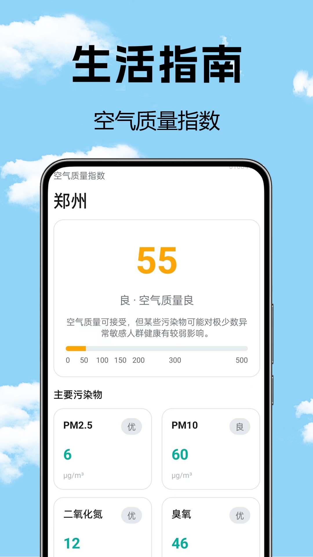 卫星5G天气预报安卓版v1.0.0.1 安卓版