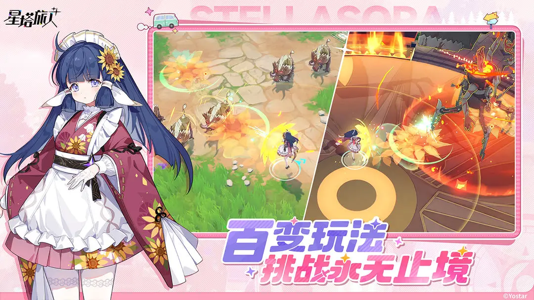 星塔旅人安卓版免费下载