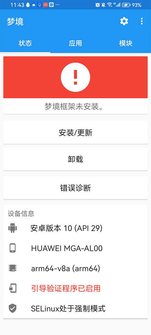 梦境框架管理器最新版免费v0.0.8 安卓版
