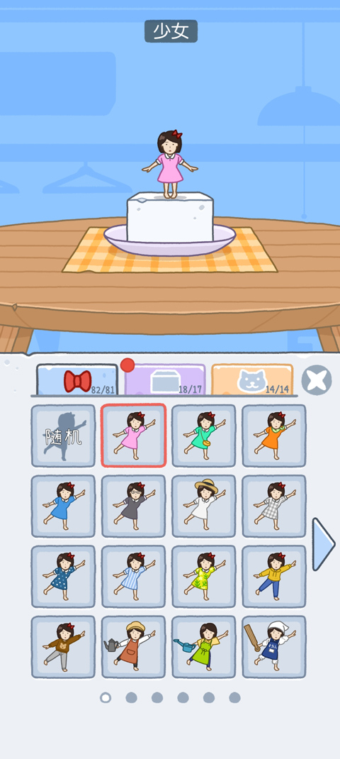 豆腐女孩国际版免费下载