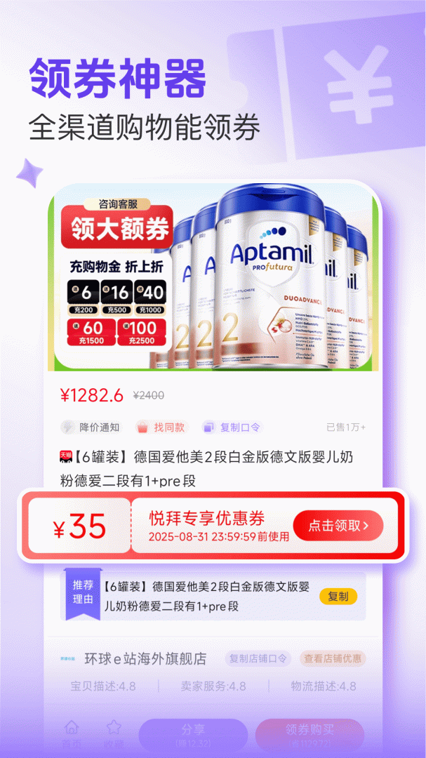 悦拜最新版v4.8.1