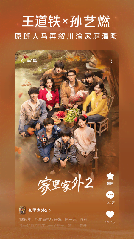 红果免费短剧app最新版v7.0.2.32