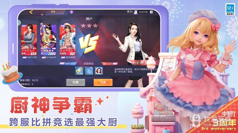 中餐厅（0.1折）安卓版1.3.8