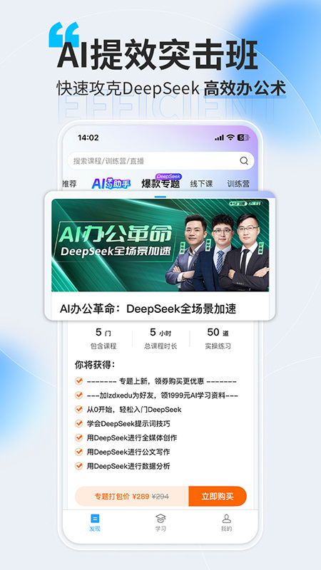 量见云课堂app官方版v5.6.4