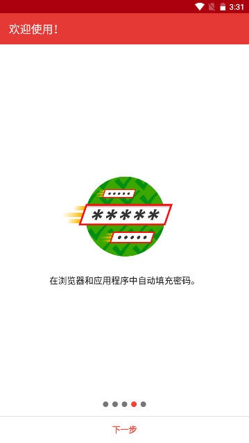 safeincloud密码管理器appv24.9.8 安卓版