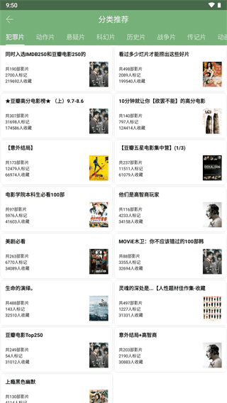 点点新影视安卓版v9.4.5 安卓版