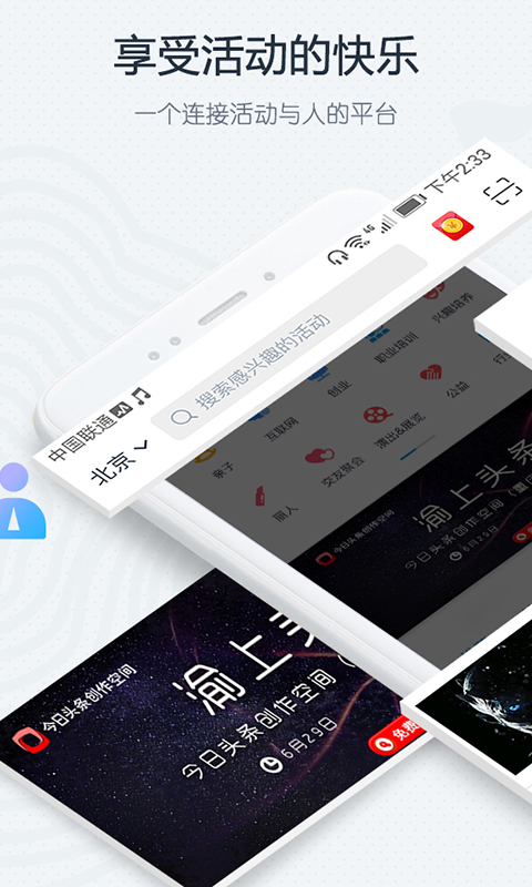 互动吧app手机版v8.9.7
