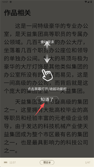 清流小说手机版