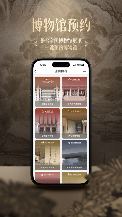 山海官方版v2.4.0 安卓版
