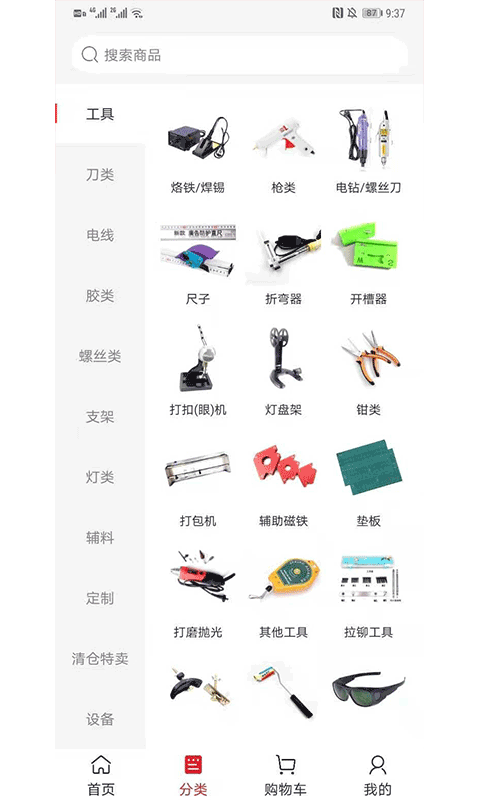 标识之家商城最新版v4.1.7