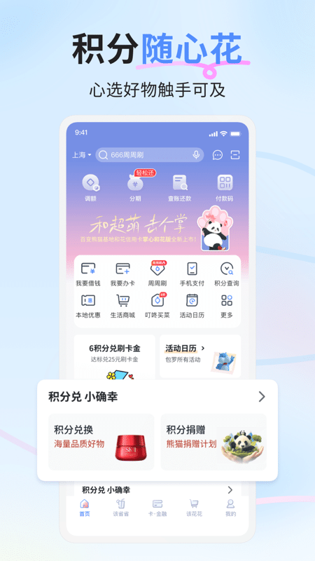 兴业生活最新版v3.1.5