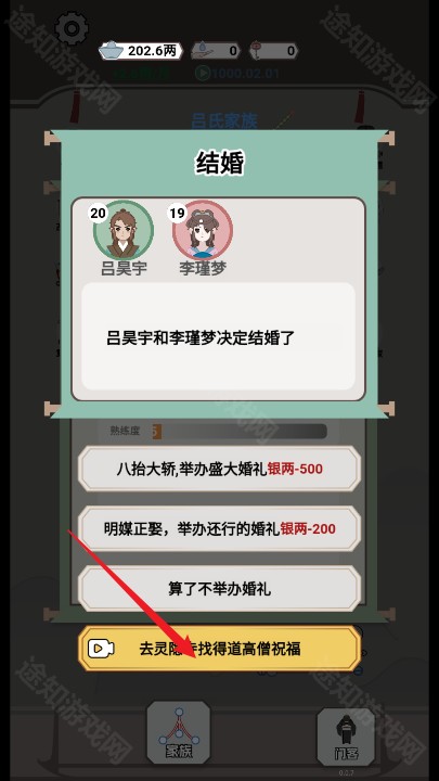 开局已是巅峰抖音版