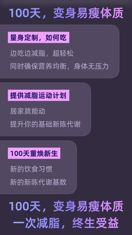 小小体重手机版