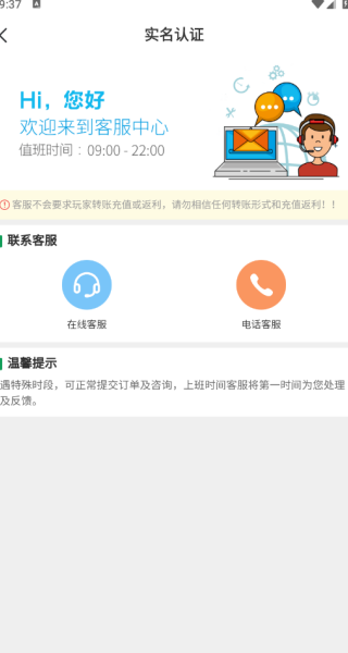 7723游戏盒不用验证码