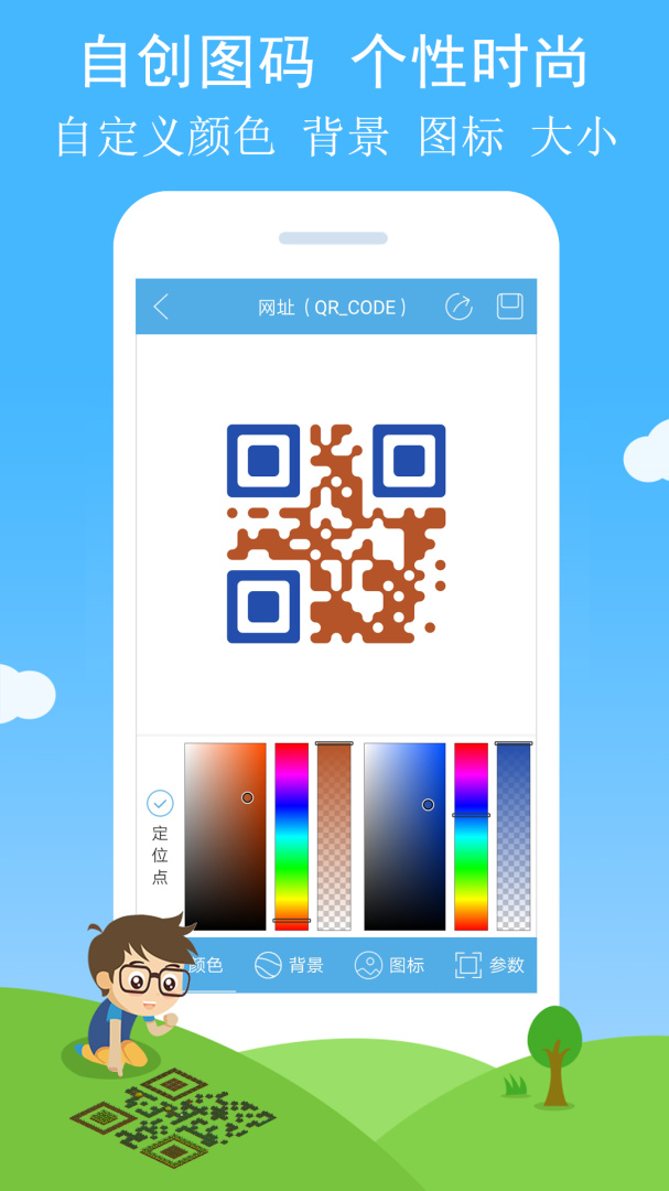 二维码与条形码免费v4.33