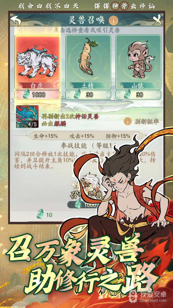 寻道大千安卓版2.4.00