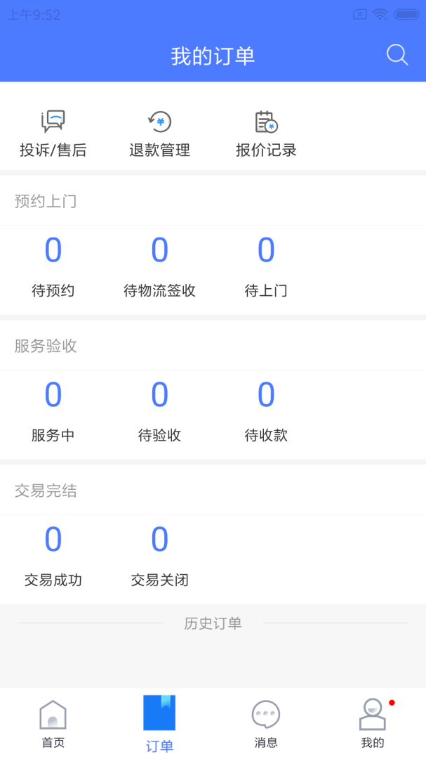 精匠帮最新版v1.8.3