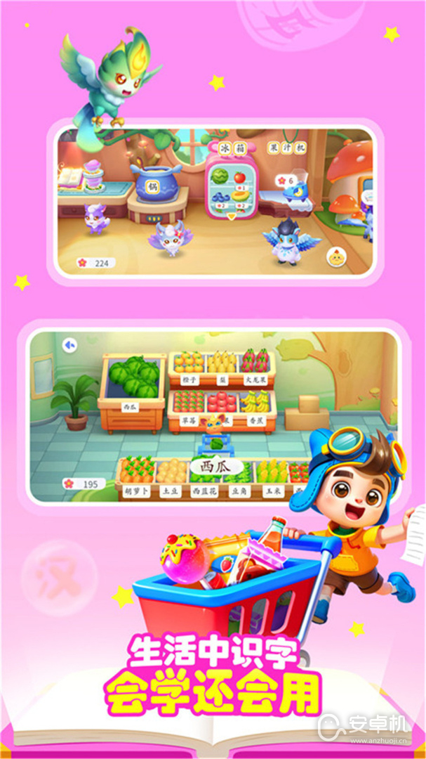 宝宝巴士汉字免费版下载直装