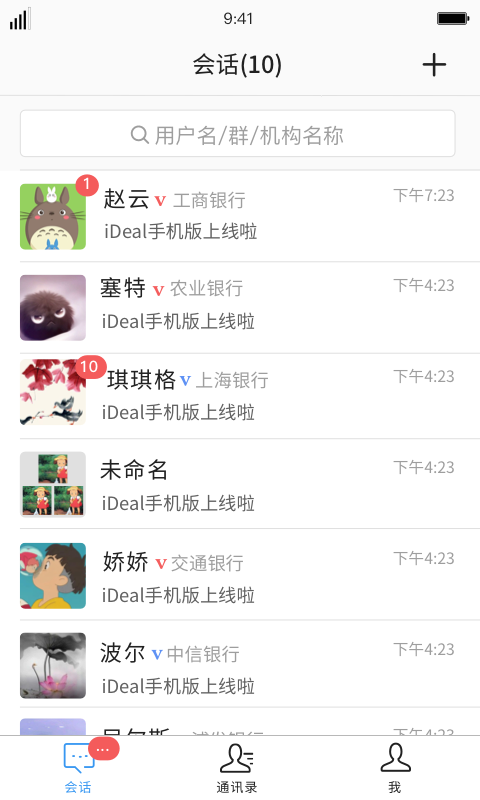 iDeal最新版v3.157.0