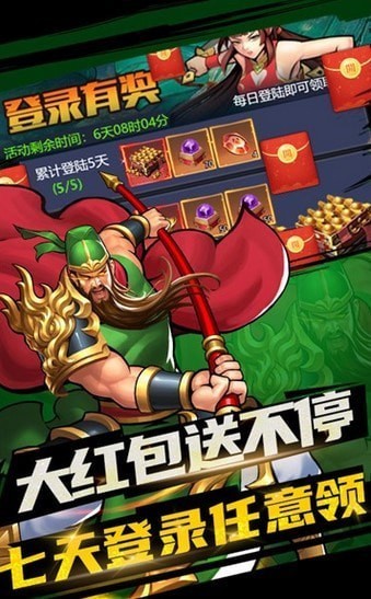 逐鹿中原三国战纪变态版