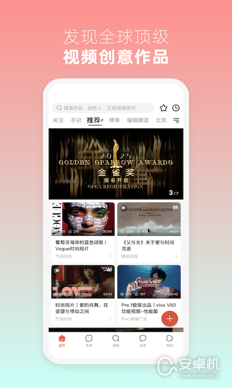 新片场免费版下载直装