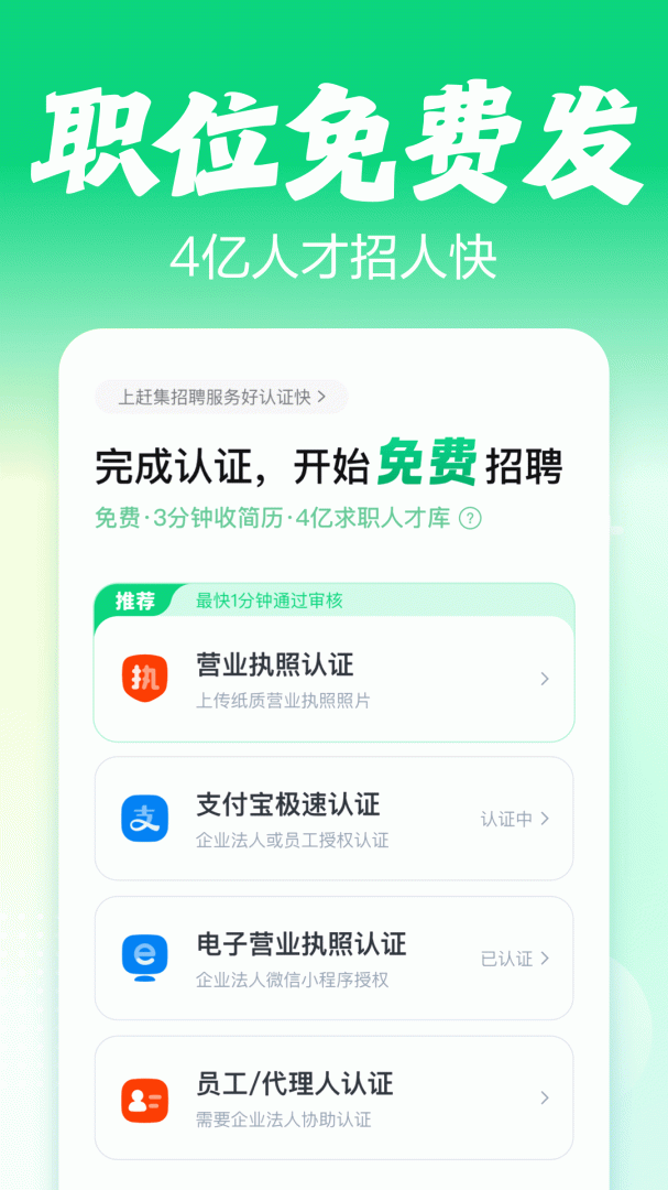 赶集直招app最新版v10.40.70