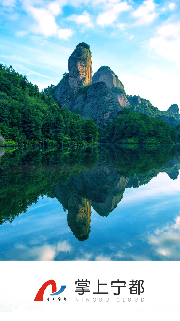 掌上宁都最新版v5.3.3