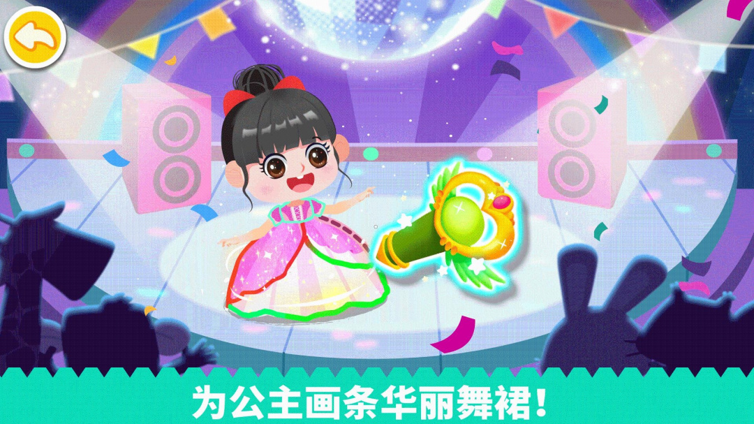 拼贴宝宝画app最新版v9.89.99.01