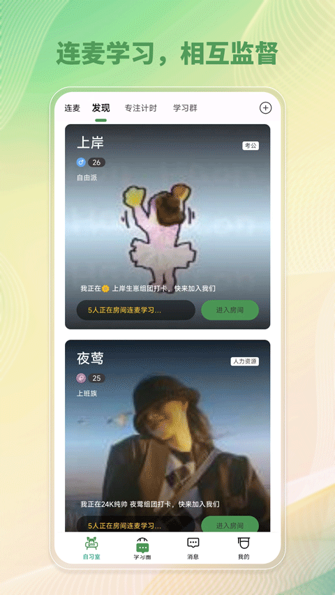 WeStudyv3.5.2 安卓版