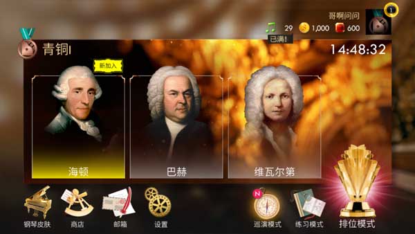 钢琴师音游免费下载