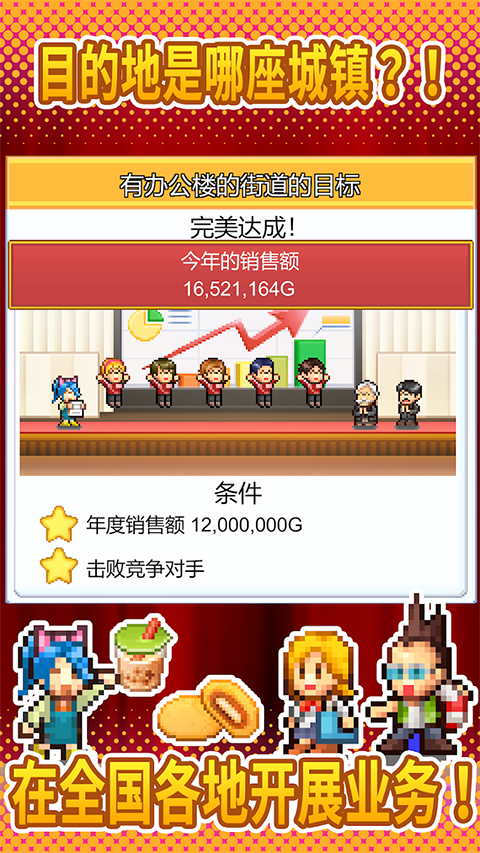 便利店开业日记官方中文版 v1.4.4安卓版