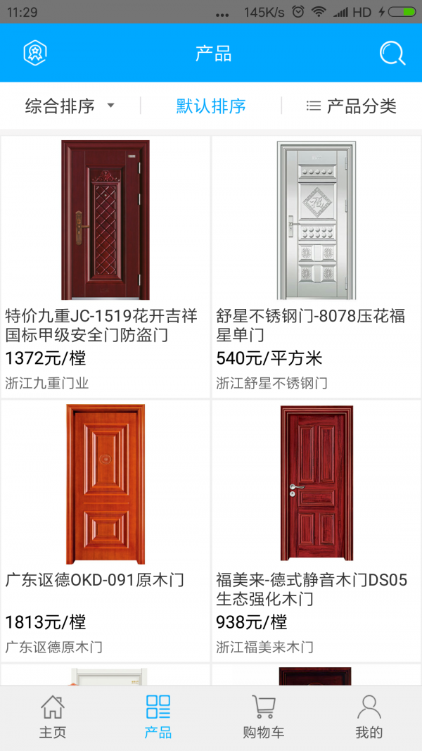 淘门通 v2.9.16 最新版v2.9.16 安卓版