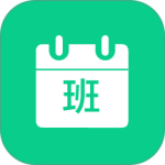 轮班日历app最新版免费v3.3.3