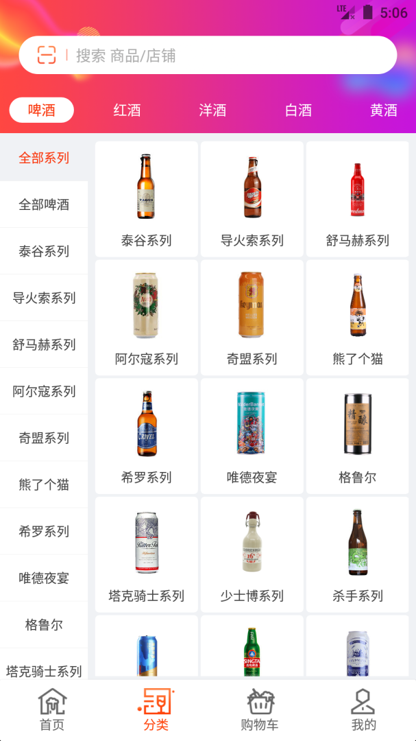 泊啤汇最新版v6.3.1