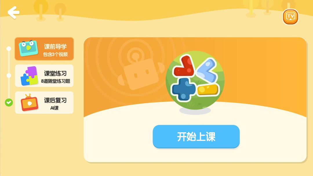 励步云最新版v6.37.0