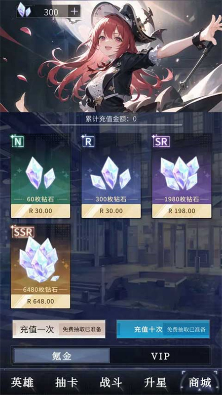 土豪氪金模拟器手游最新版