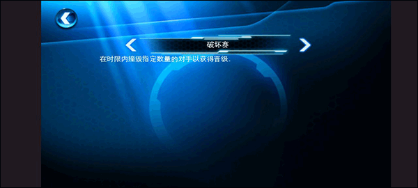 狂野飙车6中文版游戏玩法-6