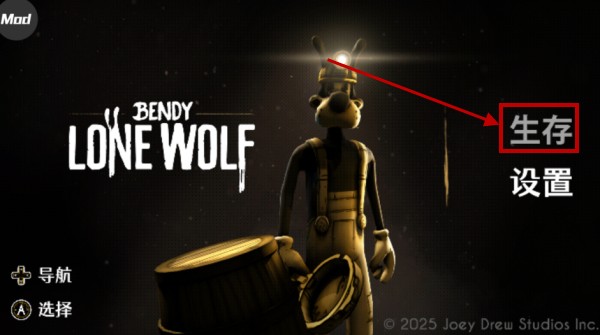 班迪孤狼内置菜单版