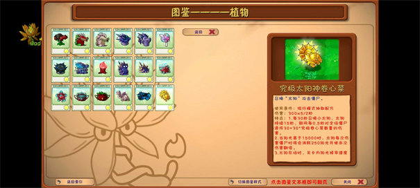 植物大战僵尸融合版高数带我飞