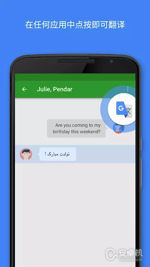 Google翻译免费版下载直装