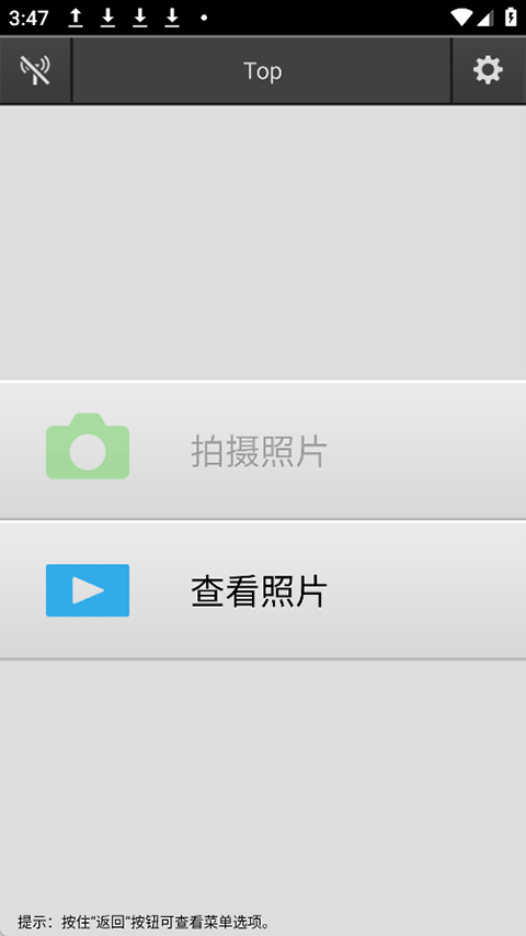 尼康相机wmu手机软件最新版v1.6.2.3001 安卓版