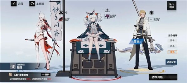 云战双帕弥什手游前期推荐配队配图3